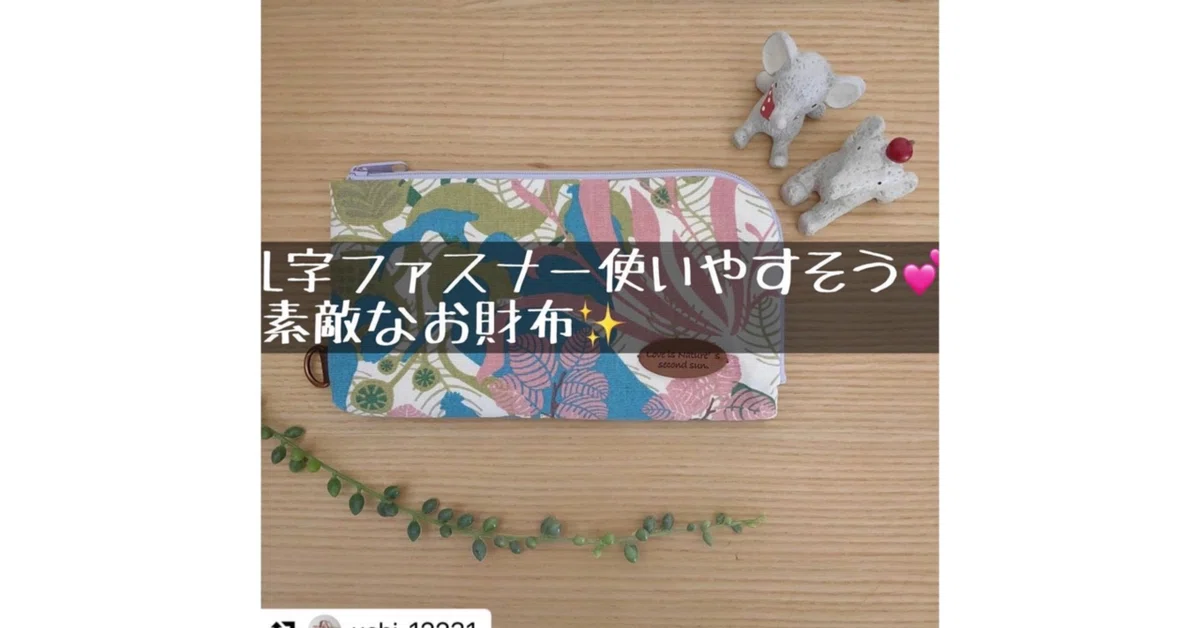 ハンドメイド～作品紹介～2023・1.22 - ソーイングスクエア