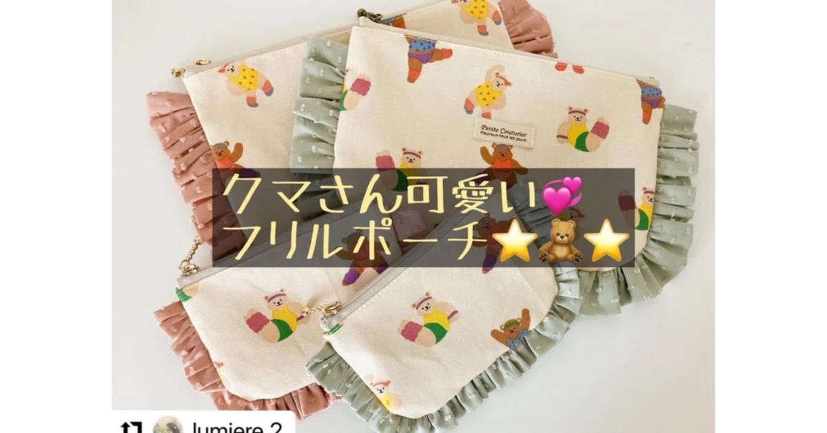ハンドメイド～作品紹介～2023・1.6② - ソーイングスクエア