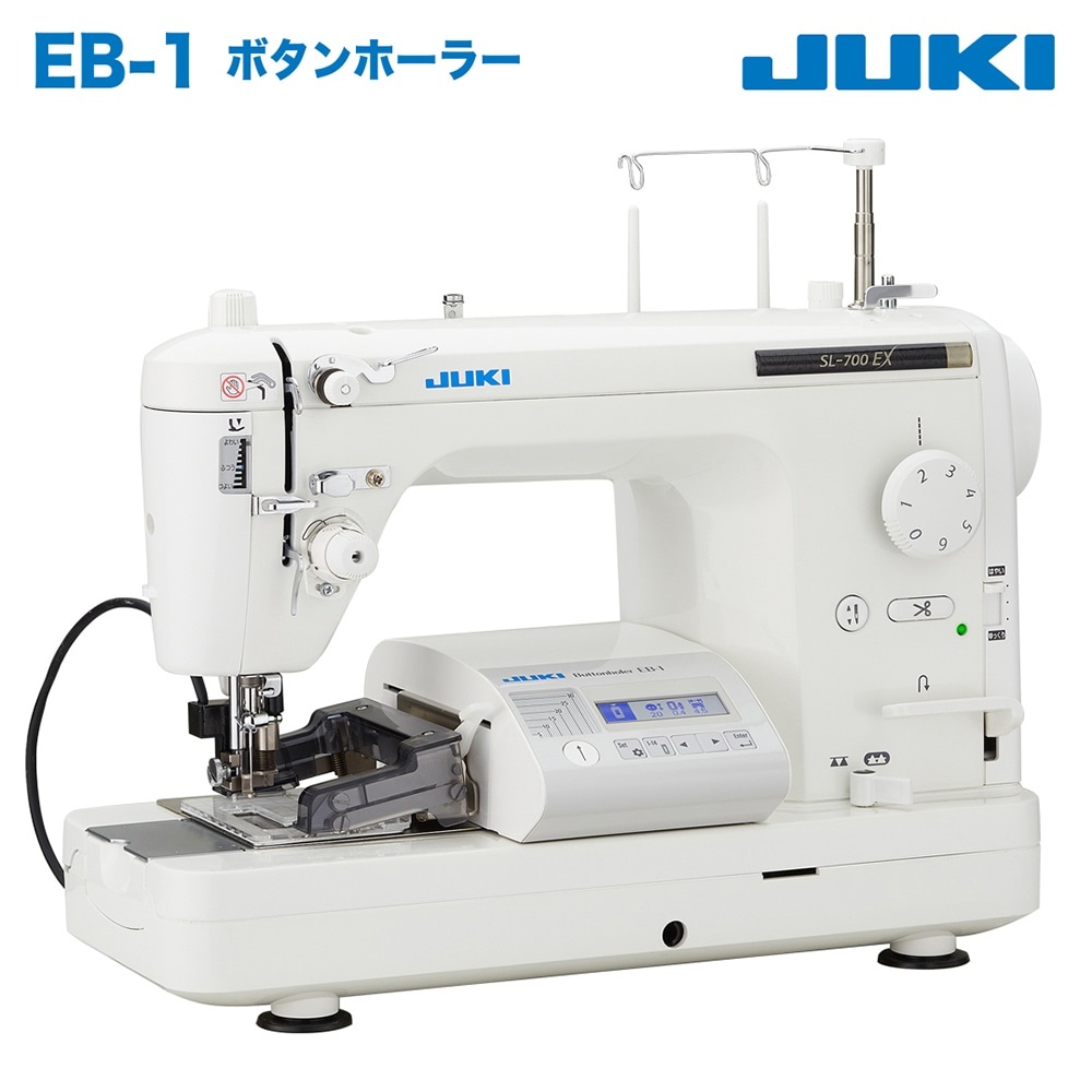 JUKI 職業用ミシン専用ボタンホーラー【EB-1】送料無料 - ソーイングスクエア