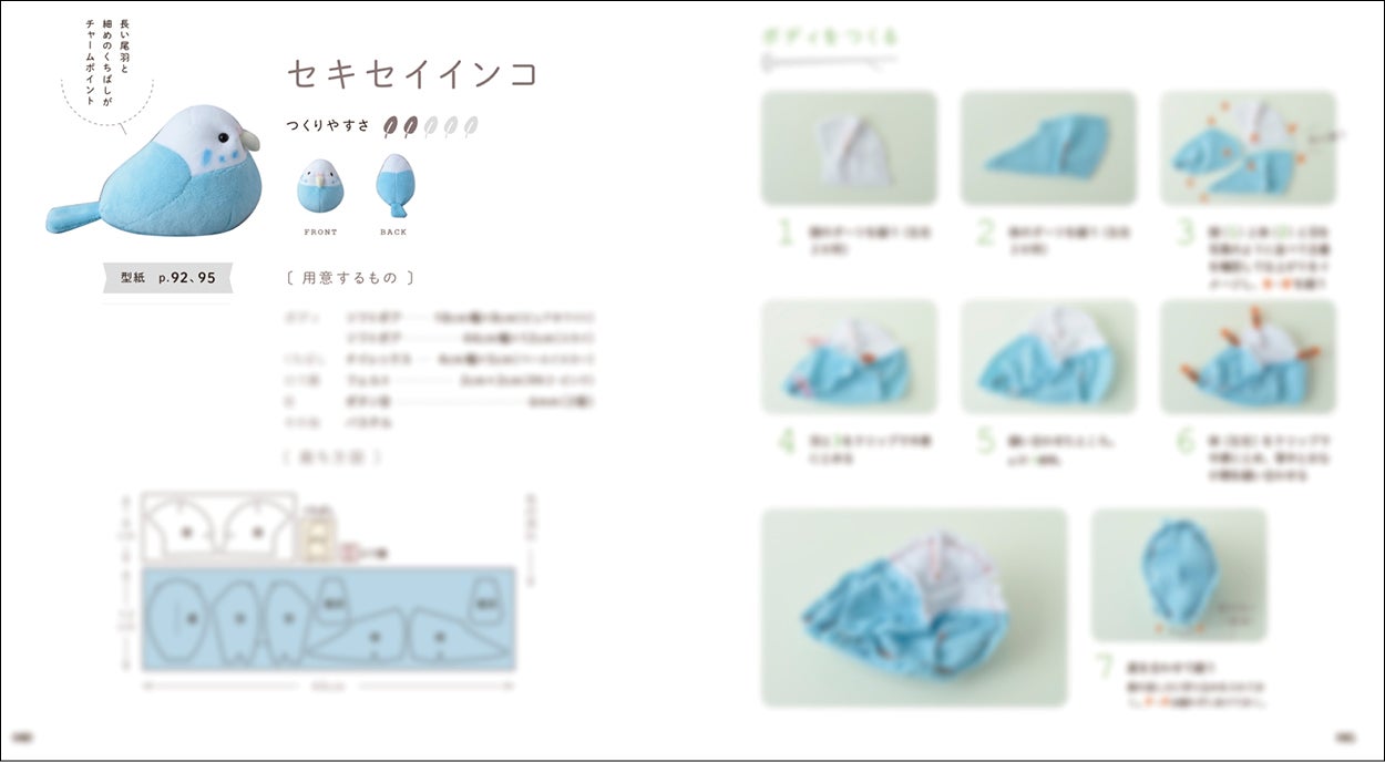 手作りの作品 手縫い ハンドメイドニュース】4月発売開始♪『手縫いでつくれる ことり